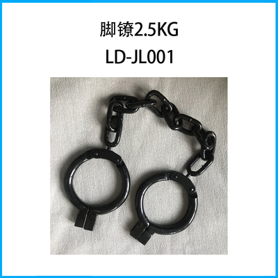 脚镣2.5kgLD-JL001