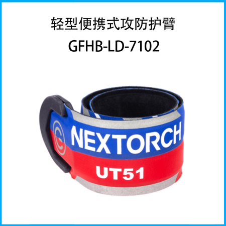 UT51红蓝色警示手环JSSH-LD-012