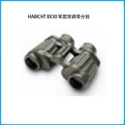 Habicht 8x30 军款双调带分划