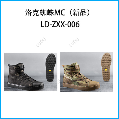 洛克蜘蛛MC（新品）LD-ZXX-006