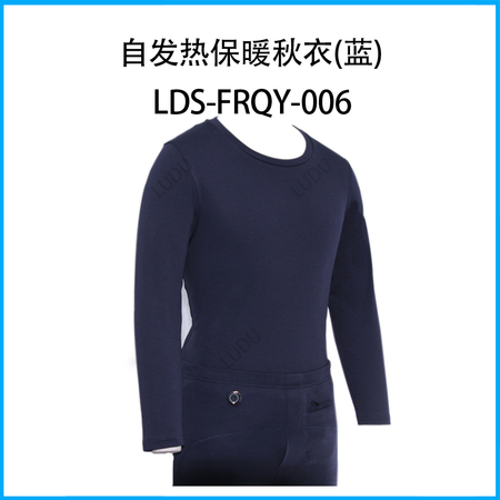 智能温控自发热秋衣全套 LDS-QYK-056